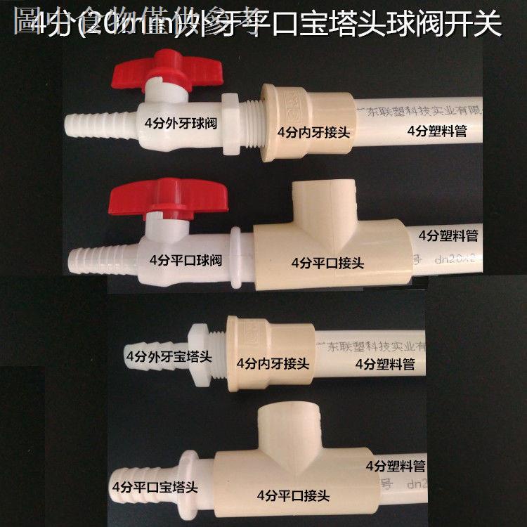 1.12 新款熱賣 4分外牙變徑寶塔頭4mm到20mm塑膠pvc水管接頭大小轉接頭水管配件