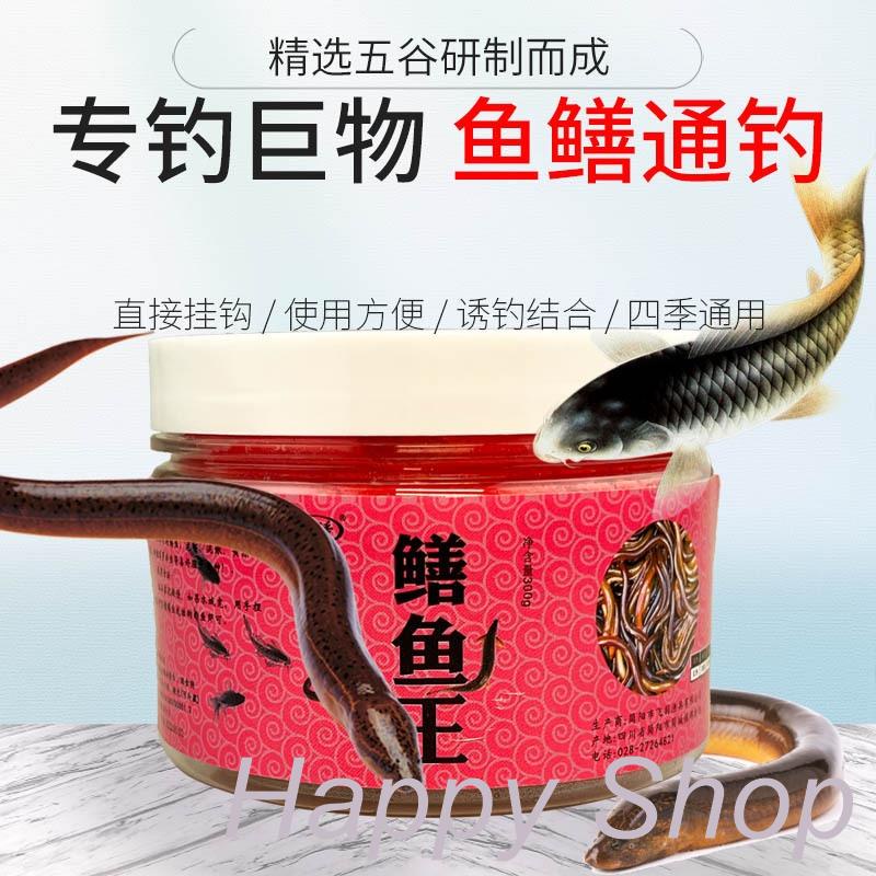 ☒❦☊垂釣用品 魚誘鱔魚王釣魚誘鱔魚抓黃鱔釣鯽魚鯉魚草魚泥鰍餌料釣餌飼料