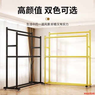 【免運】晾衣架落地立式衣帽架家用臥室陽臺兩層掛衣架宿舍雙排曬衣服桿子WS2館