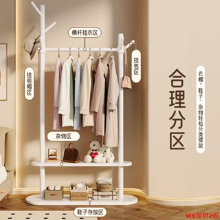 【免運】高顏值衣帽架加高落地衣架家用掛衣架實木衣帽落地架衣帽架輕奢WS2館