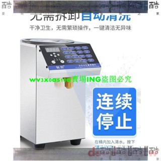 +現貨/糖果定量機 果糖機商用奶茶店裝置全套小型咖啡廳專用16格全自動果糖定量機