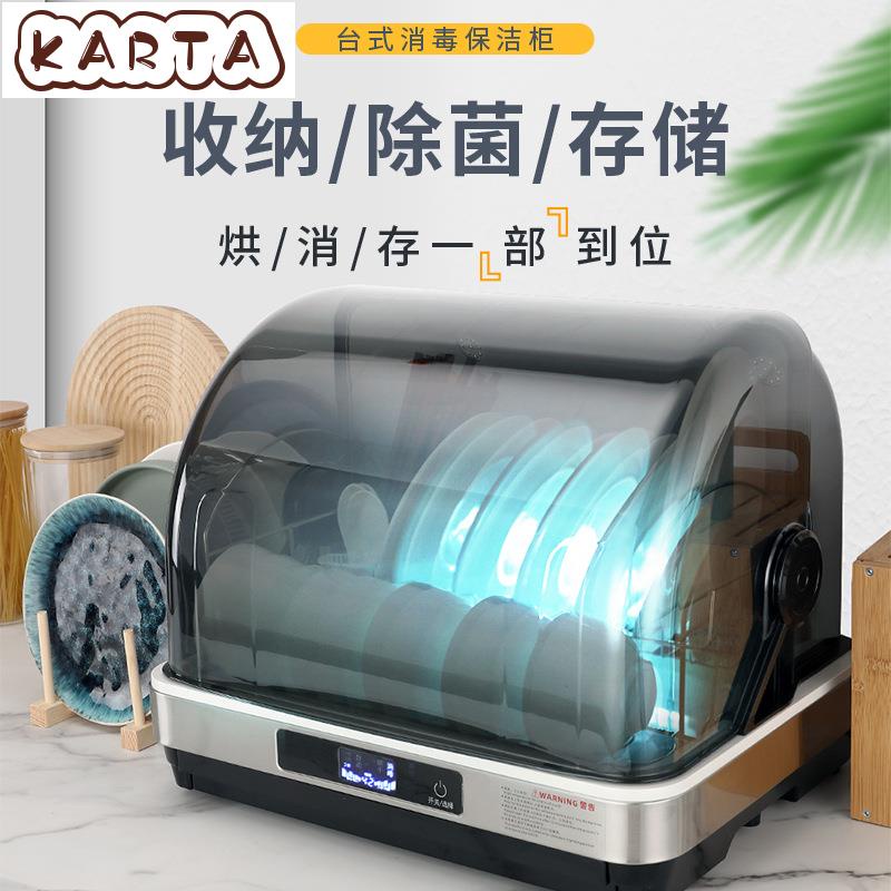 *110V消毒碗柜臺灣日本臺式家用UV紫外線餐具烘干機多功能消毒柜