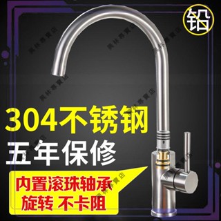 ✨XL推薦好物👍廚房水龍頭不銹鋼冷熱菜盆龍頭360度旋轉加厚水槽自由滾珠