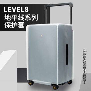 適用地平線8號行李箱28寸寬拉桿保護套防水防刮EVA磨砂果凍防塵罩