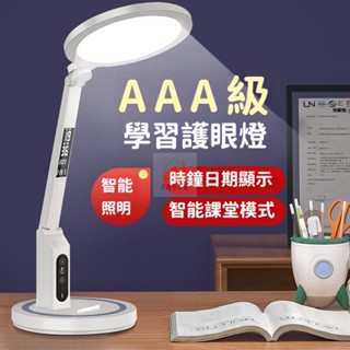 臺灣出貨⚡檯燈 桌上檯燈 學習小檯燈 學生護眼檯燈 護眼檯燈 閱讀檯燈 折疊式檯燈 護眼檯燈桌燈 led護眼燈
