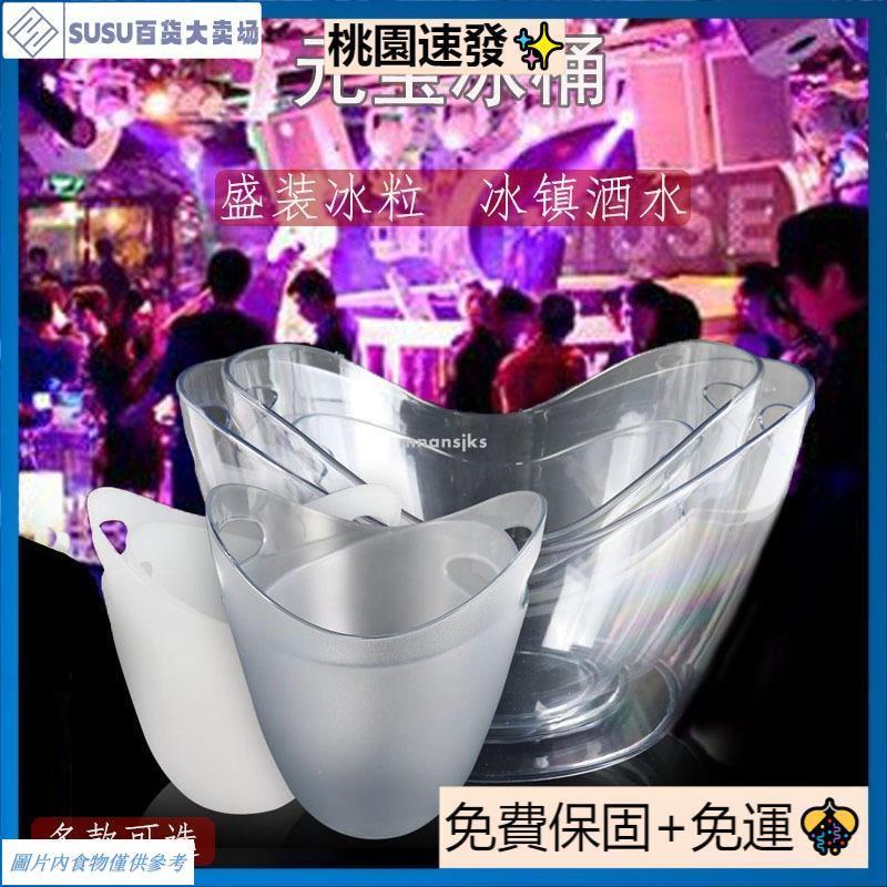 台灣熱銷元寶塑膠冰桶 酒吧KTV啤紅酒冰塊桶工廠直供AS透明PP塑膠船型手提