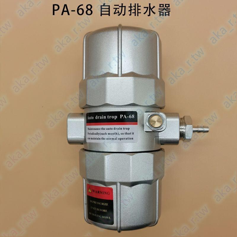 自動排水器空壓機儲氣罐氣動排水代替ZDS-15 HDR378 PA68 PB68#大賣特賣13