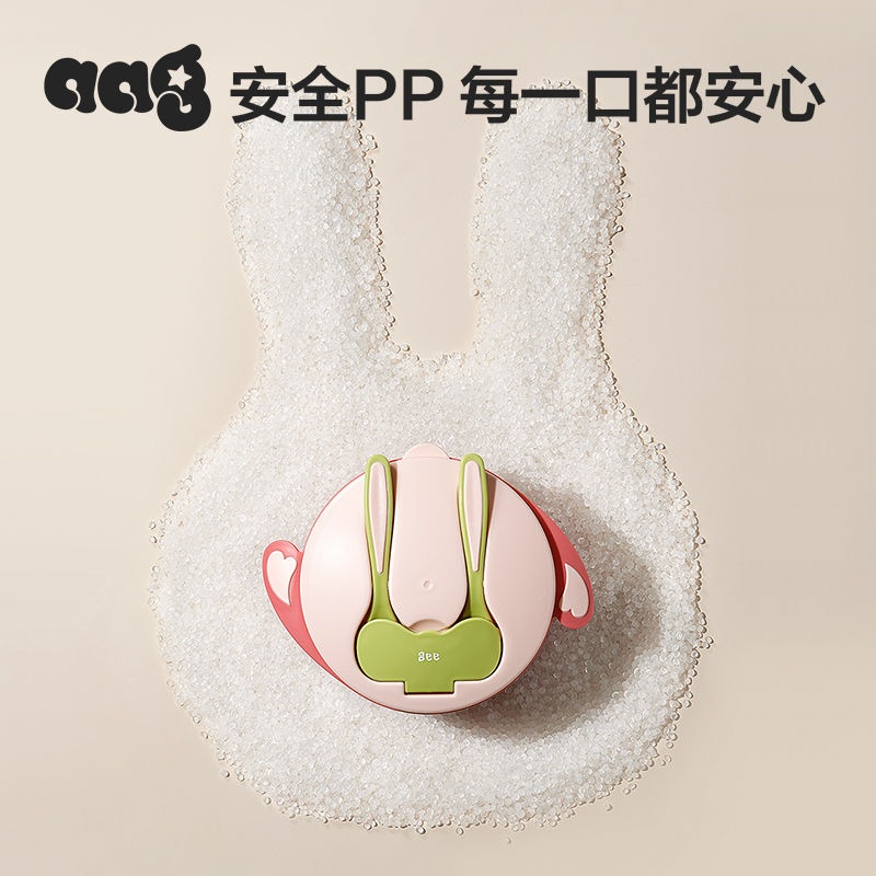 媽寶🌸台灣BABYCARE旗下Aag便攜雙層輔食碗勺套裝可拆洗雙耳防燙帶吸盤防滑 寶寶餐具 學習餐具 兒童餐具組