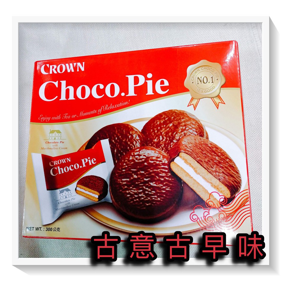 古意古早味 CROWN達人巧克力派 (300公克/盒) 懷舊零食 巧克力派 巧克力夾心餅 韓國 餅乾