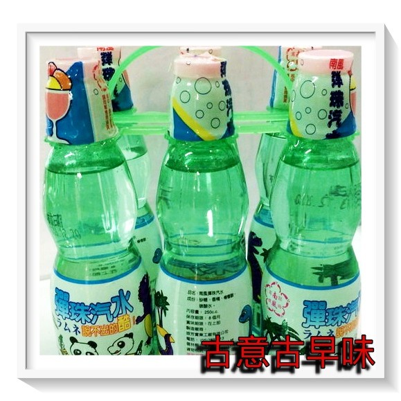 古意古早味 彈珠汽水 (南風/塑膠瓶/2/3/6 罐裝/每瓶250ml箱) 懷舊零食 塑膠瓶裝 台灣零食
