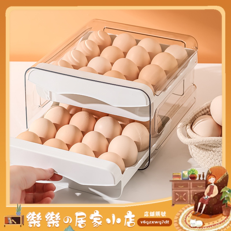 【限時特殺】32格鷄蛋盒冰箱鷄蛋收納盒抽屜式收納雙層抽拉式盒放鷄蛋保鮮大容