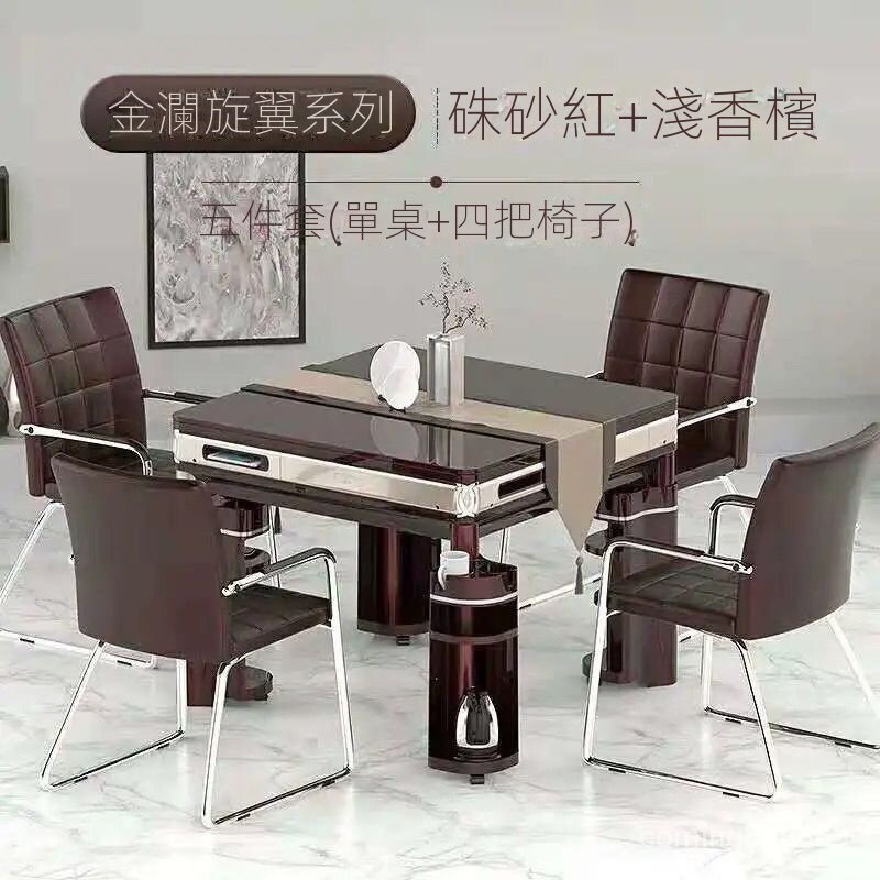 麻將機 餐桌 兩用桌子 全自動麻將桌 自動麻將桌 傢用電動棊牌桌 無聲麻將機