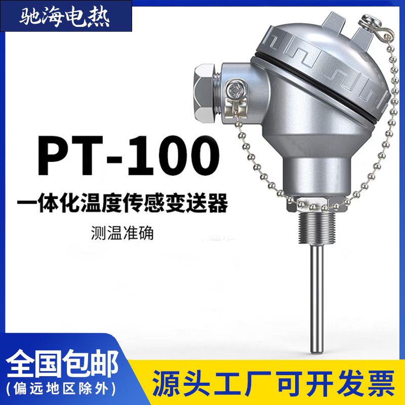 ✨✨Pt100溫度傳感器WZP-231/230裝配式固定螺紋電熱偶 Pt100鉑熱電阻