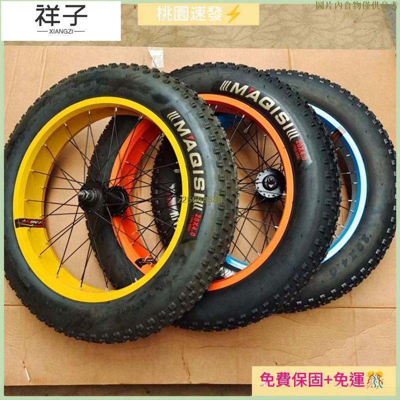 臺灣熱銷🔥26X4.0輪組24寸20寸4.0寬輪胎雪地車輪胎越野山地車自行車寬胎