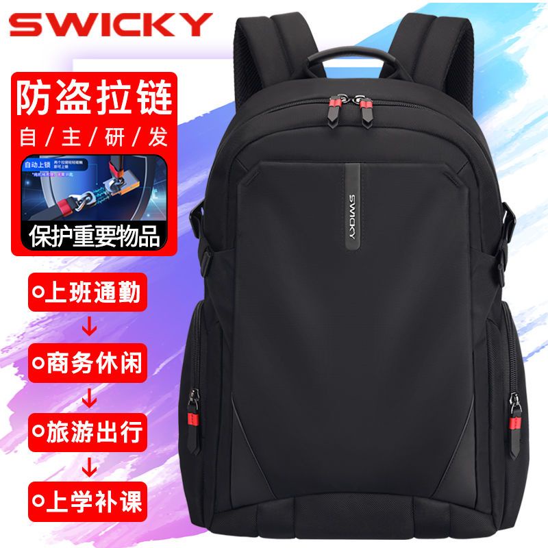 瑞馳SWICKY2022年新款雙肩包男士大容量旅行健身出差電腦背包