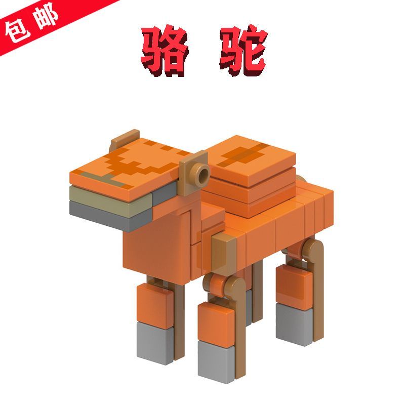 Minecraft我的世界GH0159有峰駱駝MOC橐駝2023年第三方獨特稀有款 麥塊 益智玩具 拼裝積木 積木玩具