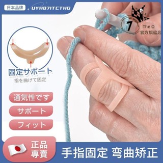 【臺灣發貨】手指固定夾闆 指環 指套 關節保護 彎曲變形 兒童錘狀指固定器