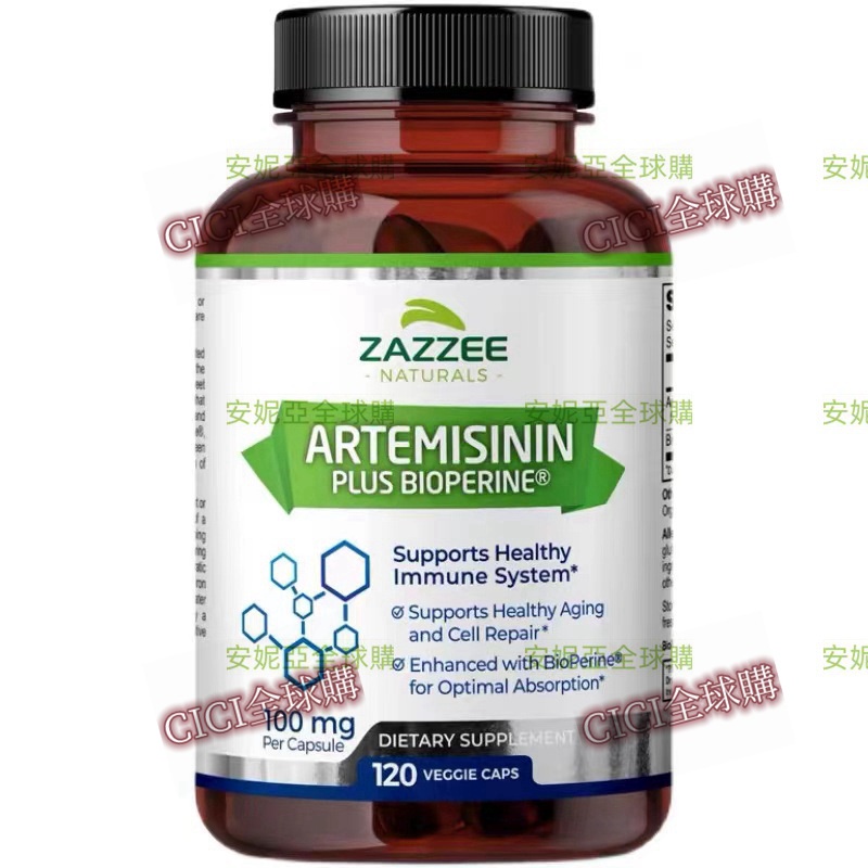 24年底 美國Zazzee Artemisinin青蒿素膠囊100mg/120粒 ☜--cici全球購