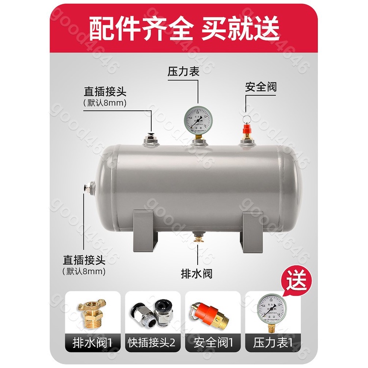 購物趣♥）小型儲氣罐空壓機氣泵壓力罐真空儲氣瓶2030L100升壓縮氣包存氣筒