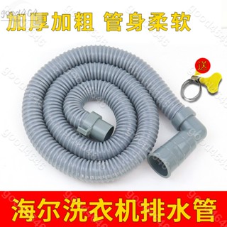 購物趣♥）💞)適配海爾全自動洗衣機彎頭排水管通用加延長軟管對接出水下水管子