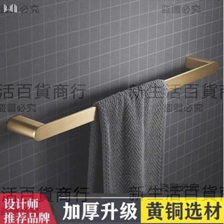 毛巾架單桿仿古衛生間毛巾桿全銅免釘掛桿衛浴五金置物架浴室掛架