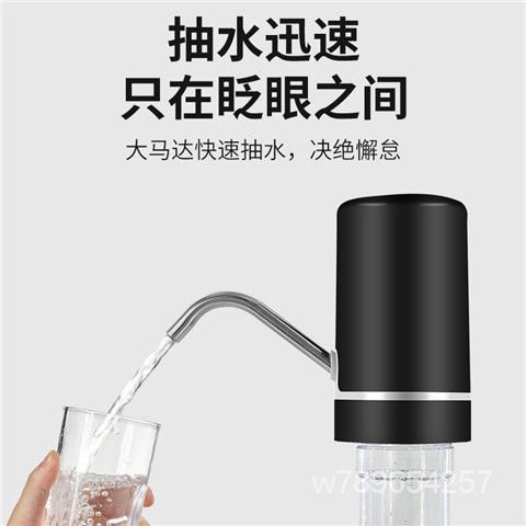 貝美力桶裝水抽水器飲水機水龍頭傢用自動純凈水桶電動小型壓水器 OAFR