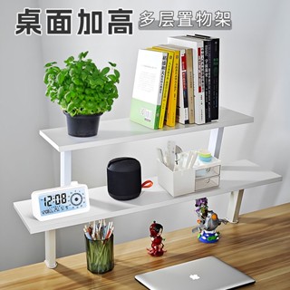 懸浮桌面書架免打孔ins風書桌分層架子兒童收納置物架加高增高架--小雅子的店