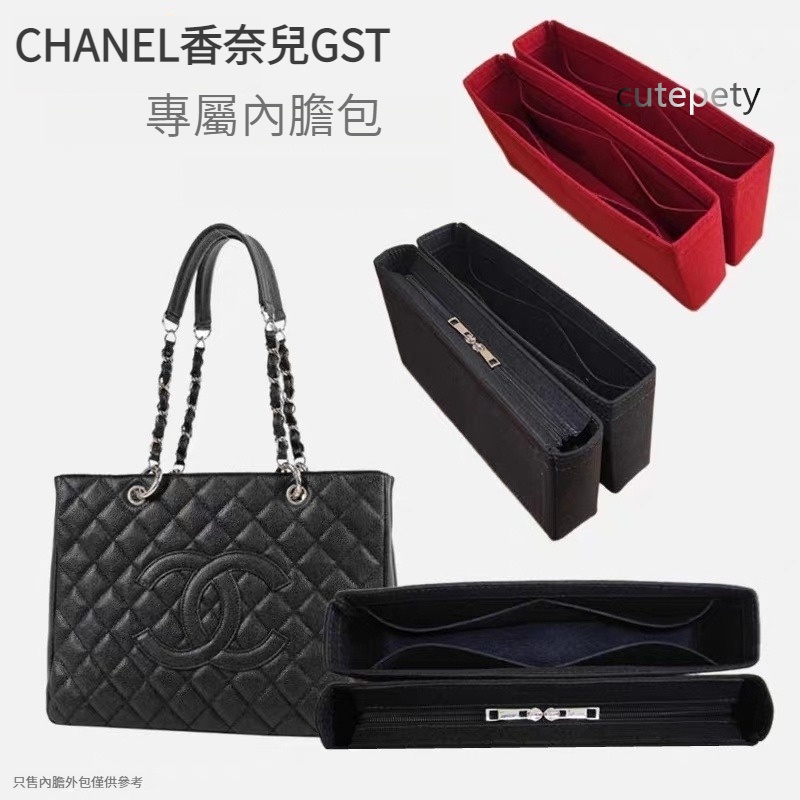 【h1cat】包中包 適用於香奈兒Chanel GST內膽包 內膽內襯 超輕收納 托特包 袋中袋 定型包 內袋