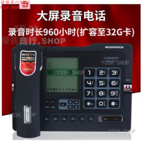✨限時下殺價 中諾G025自動錄音電話機傢用辦公商務通話錄音座機留言答錄固話 IT6Z