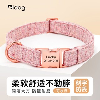✨萌寵出道✨客製化狗項圈 免費刻字 防丟栓狗脖圈 牽引繩 小型中型犬柯 防丟脖圈 頸圈 牽引繩 寵物用品