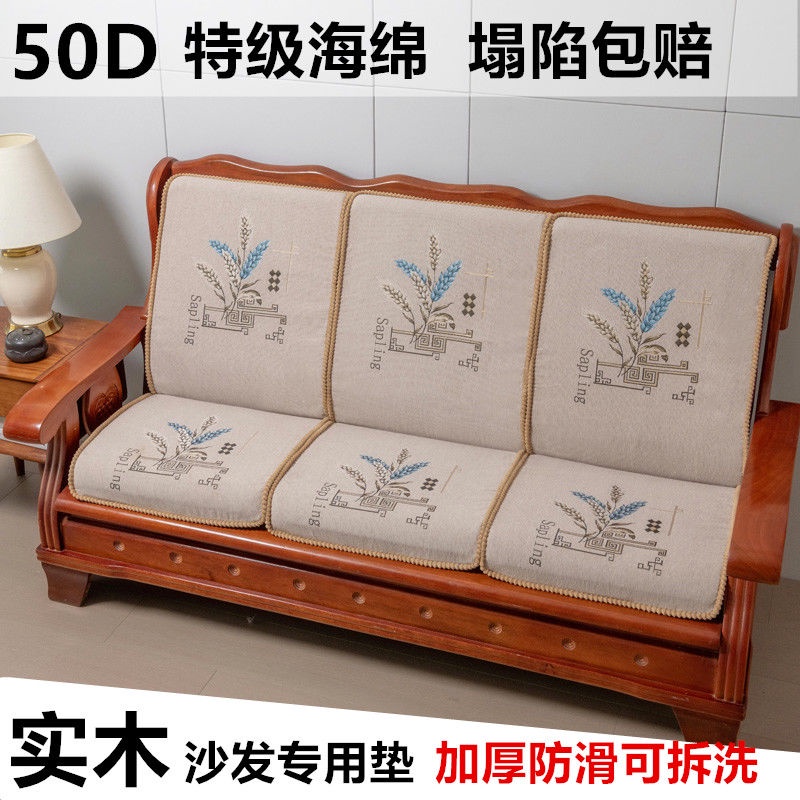 加厚紅木沙發 坐墊 靠背防滑加厚 海綿單人木沙發墊子 可拆洗聯邦椅墊