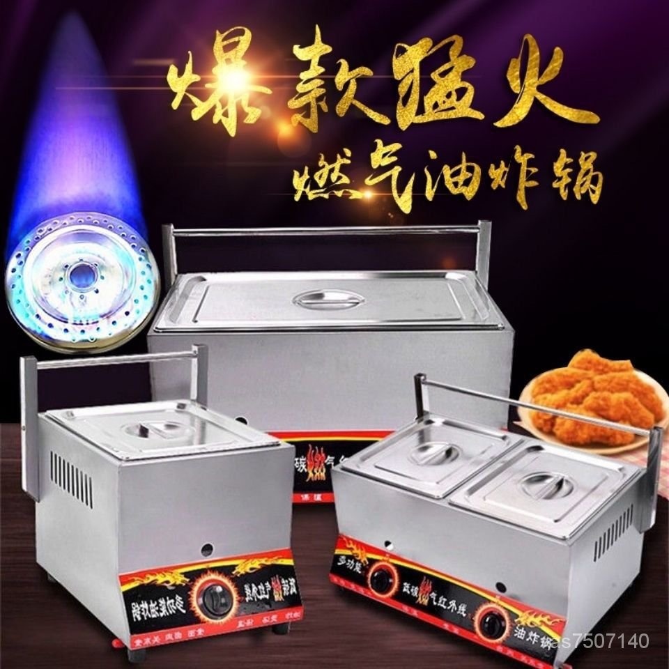 【精品優選】最商用新款燃氣節能油炸鍋 電炸爐 電炸機 營業用油炸機 油炸爐 不鏽鋼油炸鍋