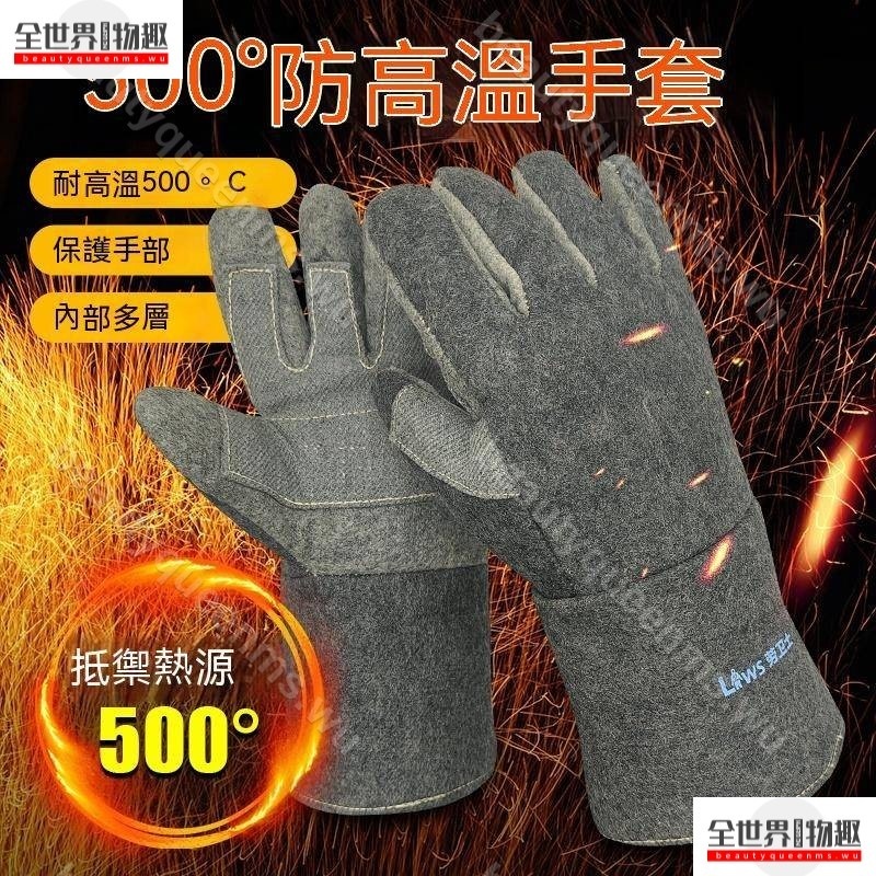 全世界✨✨ 耐高溫手套 1000度500度耐高溫手套 隔熱防火手套 工業耐磨五指加厚防燙