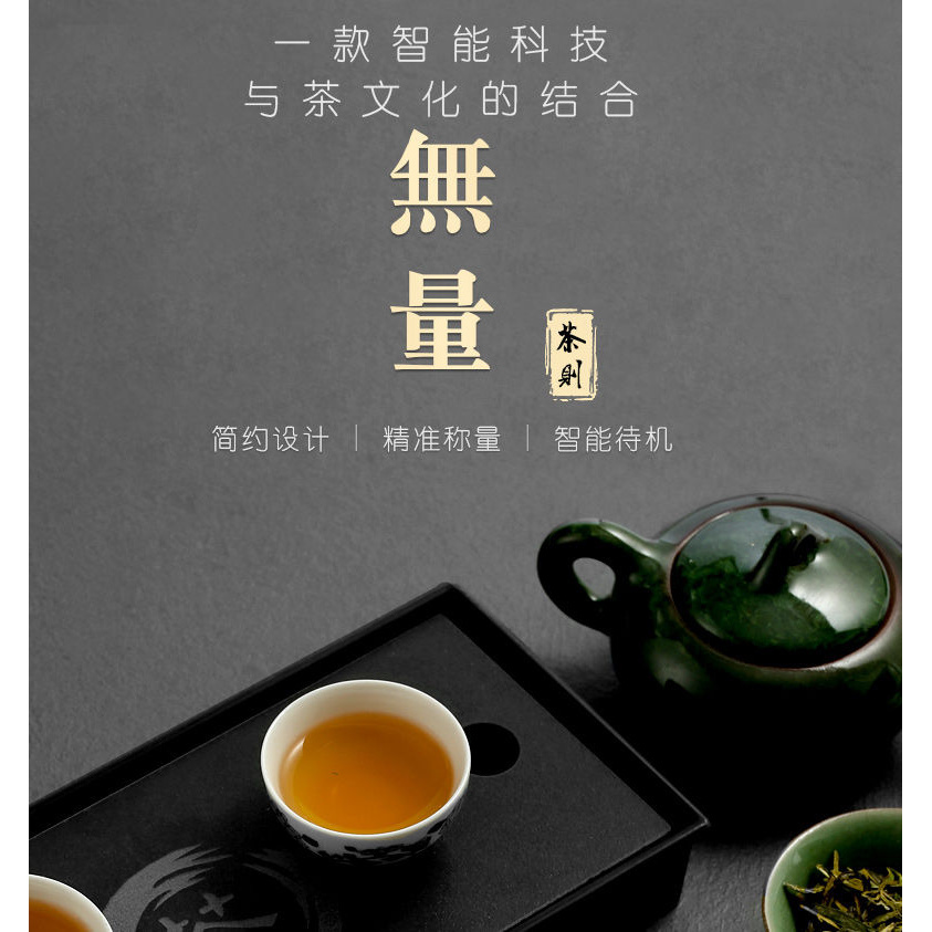 🔥臺灣熱賣🔥高精度小型茶則電子秤迷你稱茶器普洱茶葉秤茶道專用剋數稱重精準