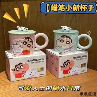 ✨✨創意水杯 健康喝水 保溫 可愛蠟筆小新杯子馬克杯帶禮盒學生情侶卡通陶瓷杯牛奶咖啡杯禮物