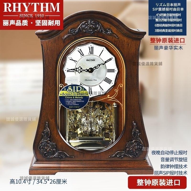 （可開發票）日本RHYTHM麗聲歐式座鐘水晶旋轉客廳辦公室實木擺件臺鐘CRH165 誼誠優選雜貨鋪