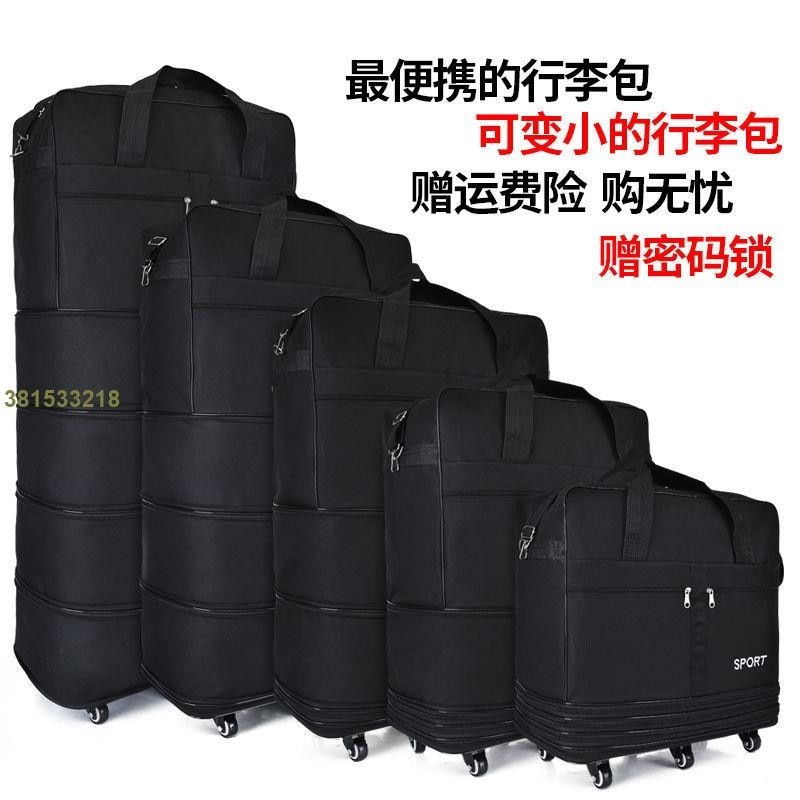 &lt;顔羽aeR3&gt; 158航空托運包超大容量拖輪折疊袋旅行李包箱搬家伸縮萬向輪包