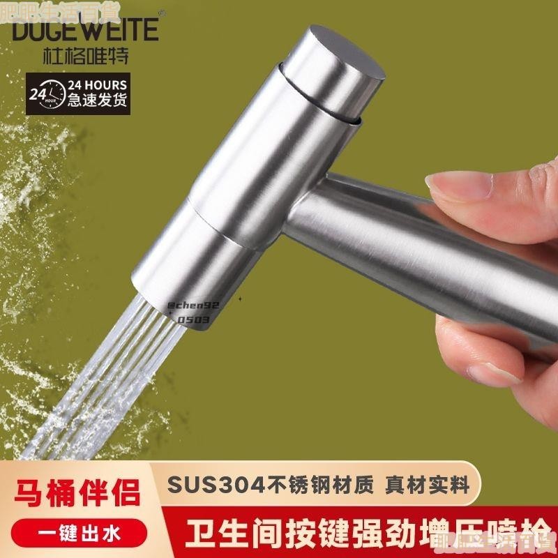 【好物優選】馬桶沖洗噴槍 304不鏽鋼按鍵型冲洗噴槍 後庭清洗器 馬桶沖洗器 馬桶伴侶衛生間沖洗噴頭伴侶婦肛門沖洗器ａ