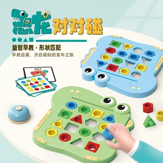 幾何形狀配對玩具 形狀顏色配對 兒童益智玩具 桌面認知對戰玩具