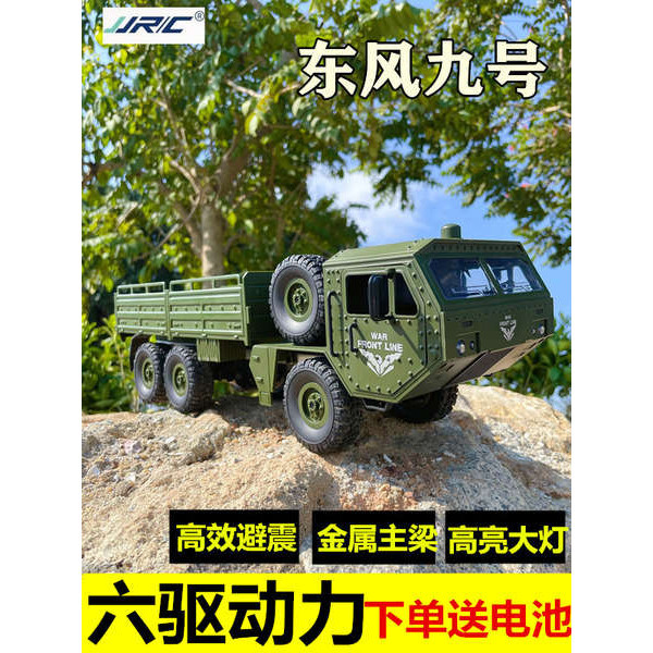 遙控重型卡車越野電動載貨車攀爬六驅軍事汽車rc仿真模型兒童玩具
