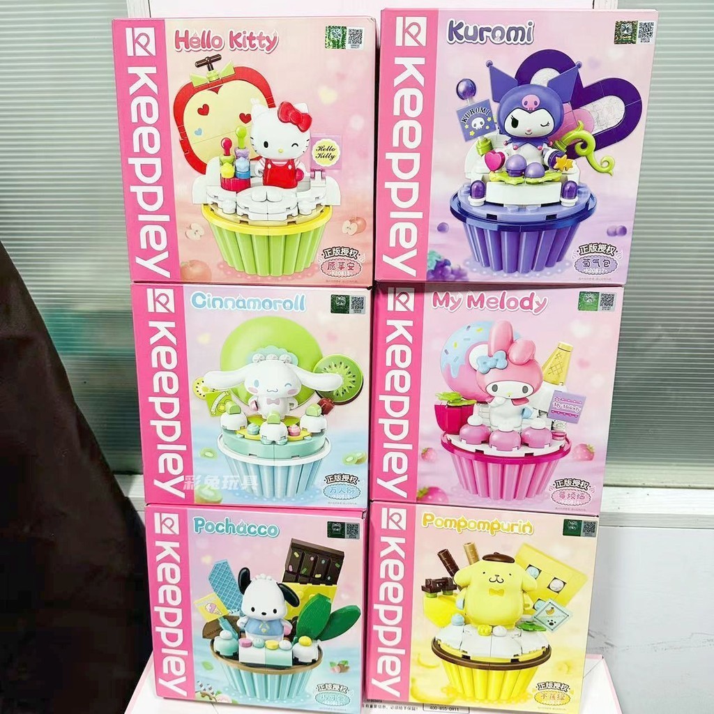 ⚡台灣熱賣⚡keepplay積木三麗鷗蛋糕美樂蒂庫洛米玩具擺件啟蒙女孩拼裝禮物
