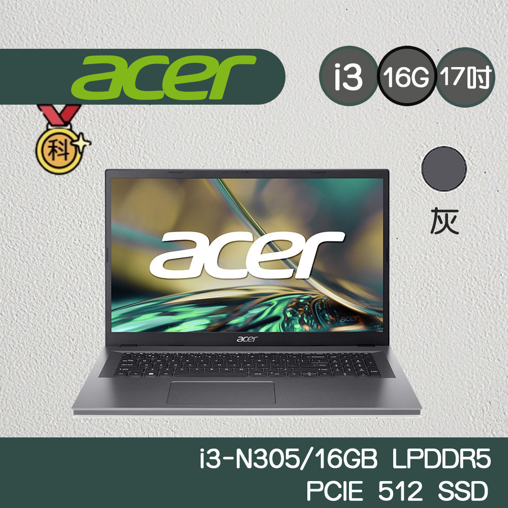 Acer 宏碁 Aspire 3 A317-55P-3390 灰 17吋筆電 文書機 感恩母親節 好禮7重送