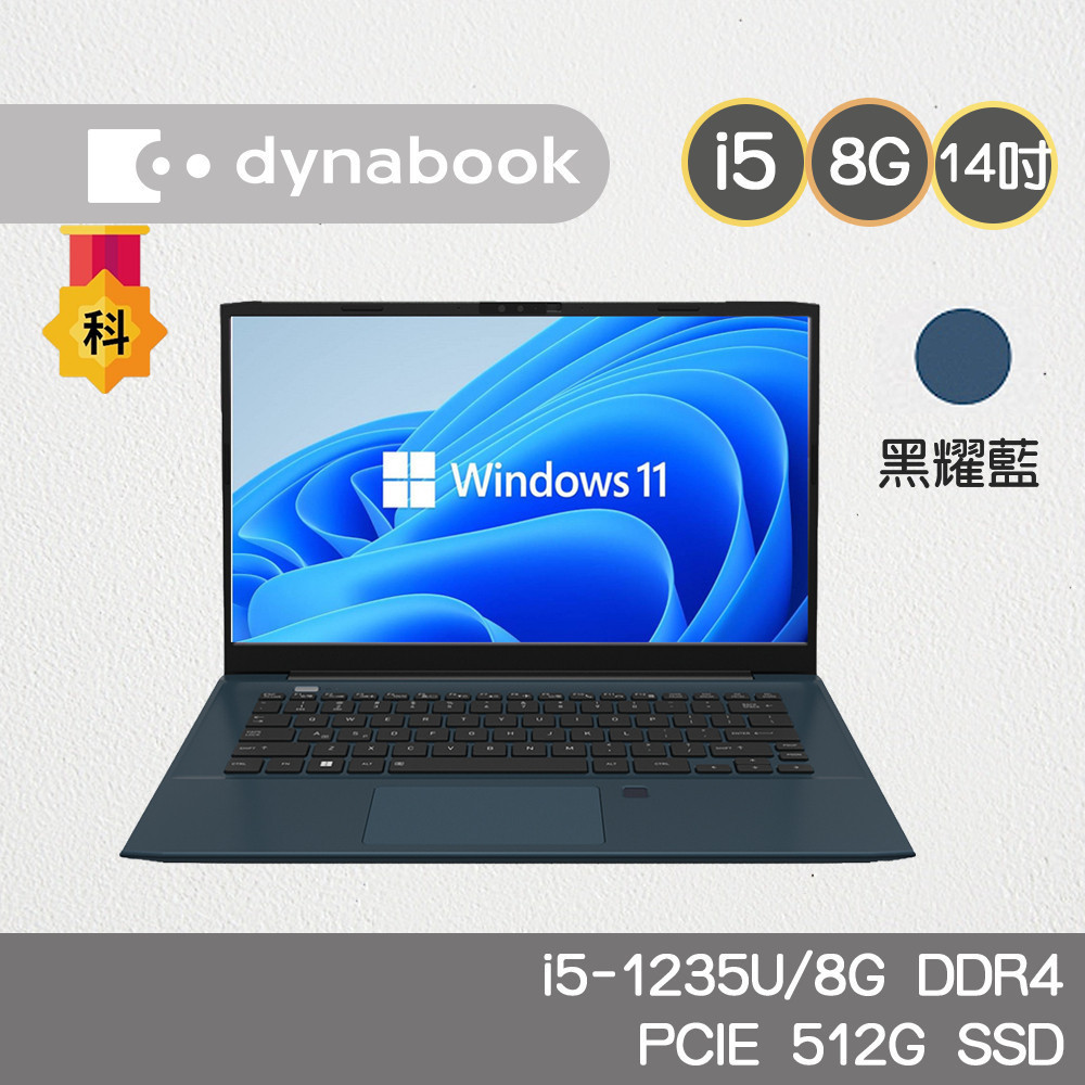 DYNABOOK CS40L-K PSY14T-00C004 黑曜藍 14吋 直升16G