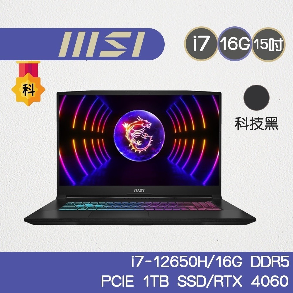 MSI微星 Katana 15 B12VFK-071TW 15.6吋電競筆電