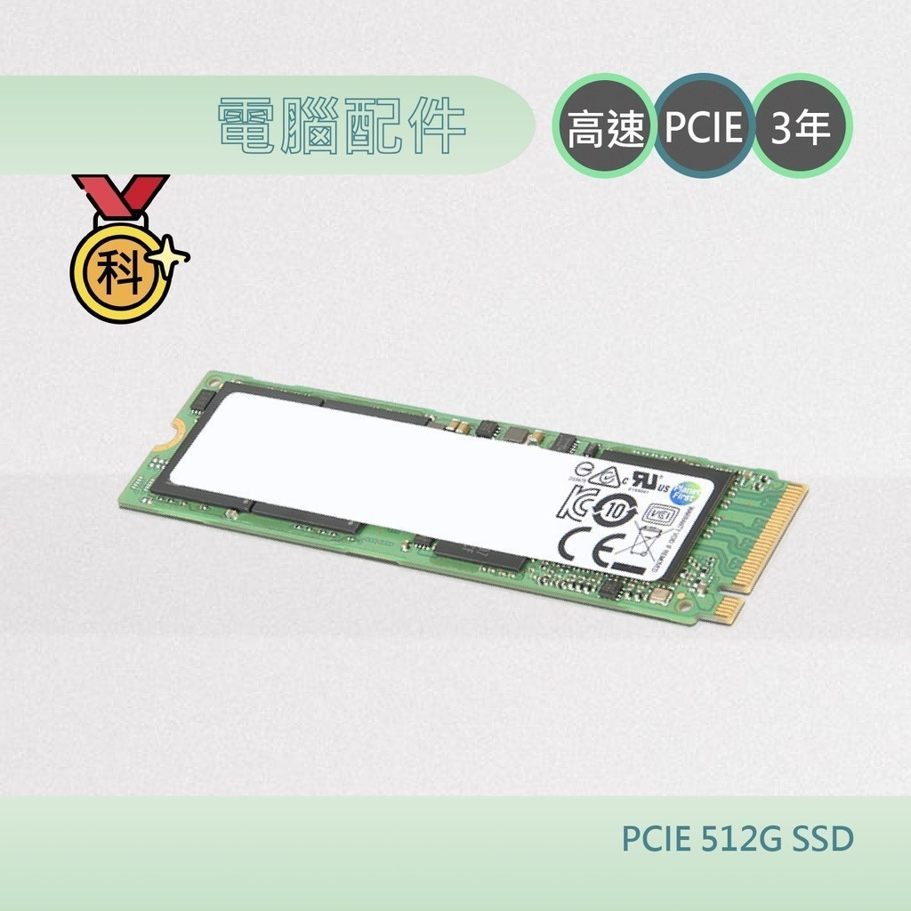 PCIE SSD 固態硬碟 500G