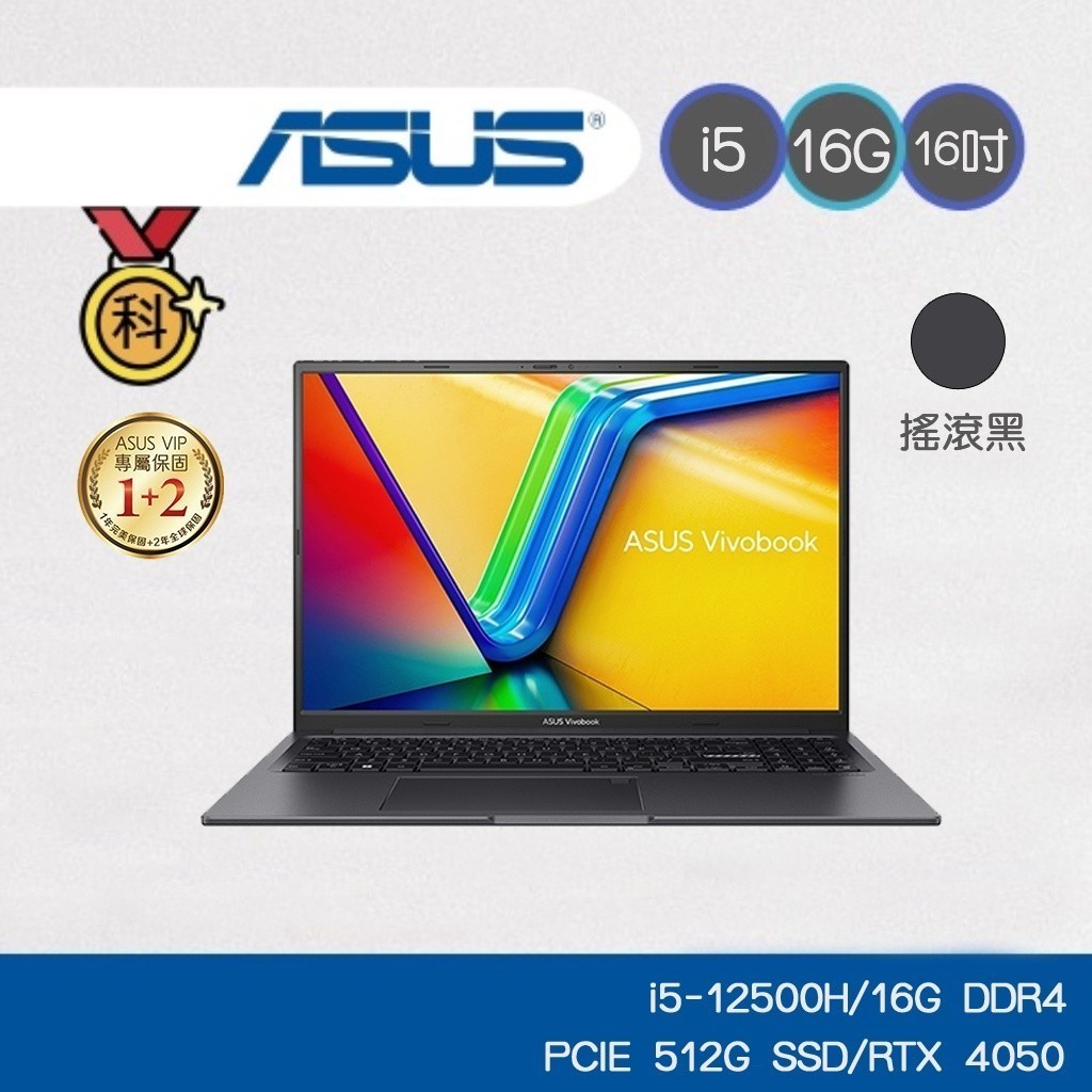 ASUS Vivo K3605ZU-0032K12500H 16吋 搖滾黑 繪圖 i5/16G/512G 霓虹櫻花季