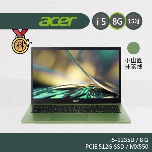 ACER Aspire 3 A315-59G-52QG抹茶綠 12代處理器 獨顯 效能型 霓虹櫻花季