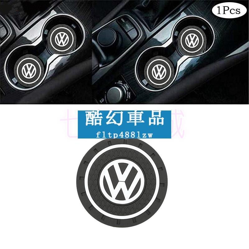 適用於酷幻 福斯 VW 專用 防滑 矽膠 杯墊 GOLF JETTA SHARAN Tiguan POLO 水杯墊