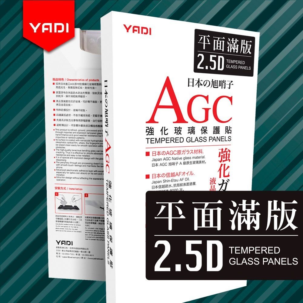 YADI Redmi K70 K70 Pro 6.67吋 2023 水之鏡 AGC全滿版手機玻璃保護貼