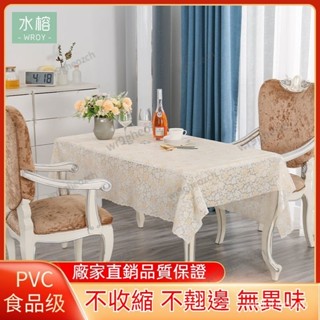 ins輕奢桌布 少女心PVC桌布 防水防燙防油免洗餐桌墊 桌巾餐布 桌巾布 桌巾 桌墊 防水桌布長方形塑膠客廳茶幾臺餐布